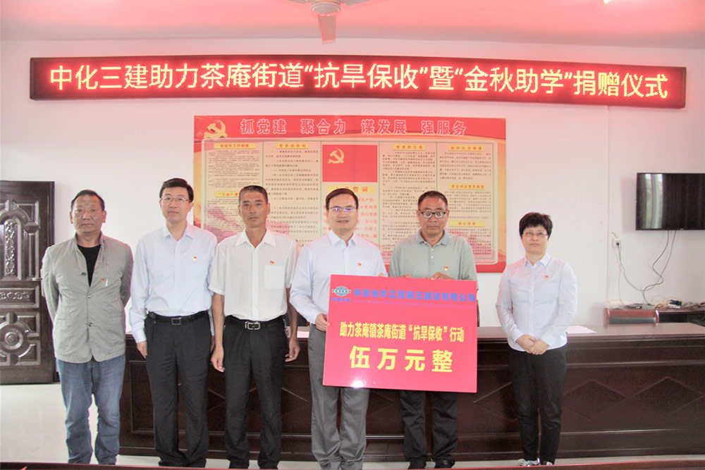 00江南（中国）领导深入茶庵街道开展“抗旱保收”和“金秋助学”活动.JPG
