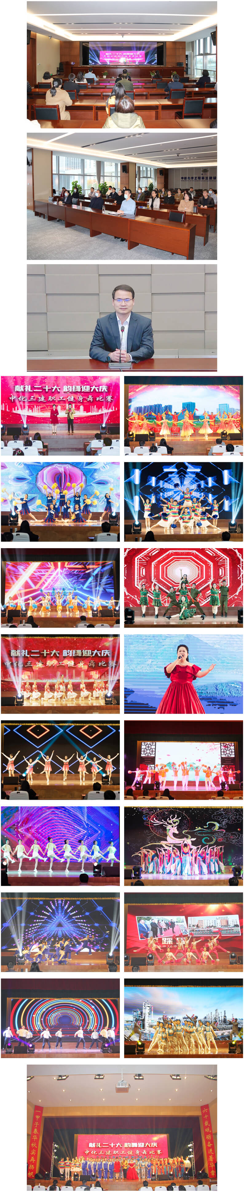 “献礼二十大 韵舞迎大庆——庆祝江南（中国）六十华诞职工健身舞比赛”成功举办 - 中国化学工程第三建设有限公.jpg